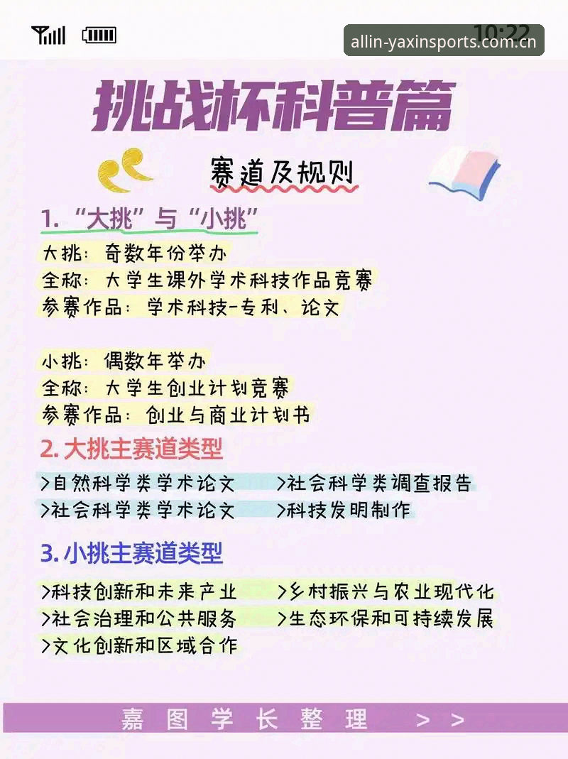 亚新体育平台赛事资讯获取实用技巧与评测指南