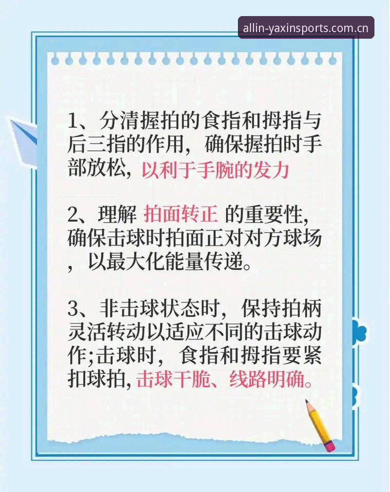 亚新体育官方网最新版 亚新体育平台使用指南:新手快速上手完整教程