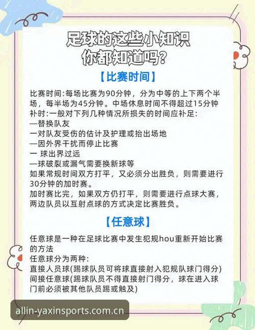 足球俱乐部管理者必备知识：从马赛更衣室危机看体育总监的决策智慧