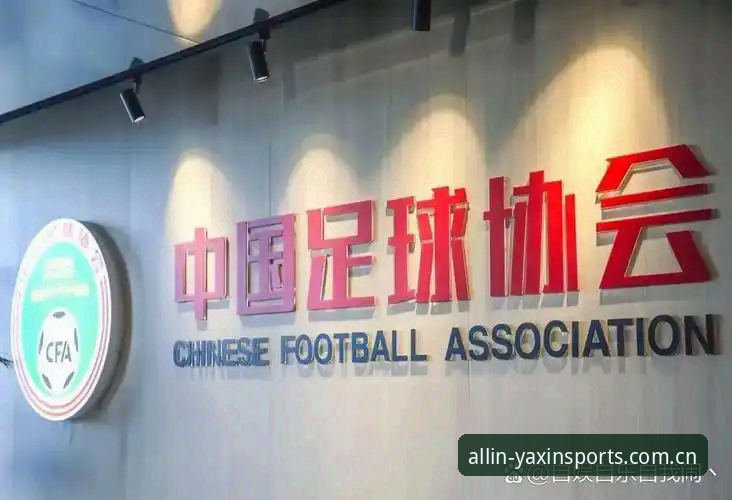 中国足协第三批禁足名单深度分析:65人涉案背后的足球生态重构路径