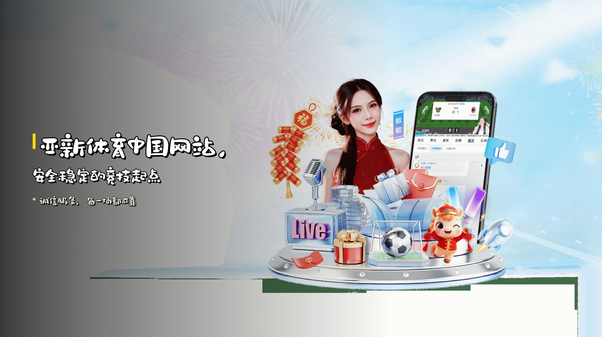 亚新体育中国网站，安全稳定的竞技起点