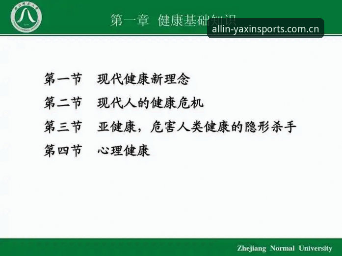 揭秘亚新综合体育官网使用指南：你不知道的专业操作与数据真相