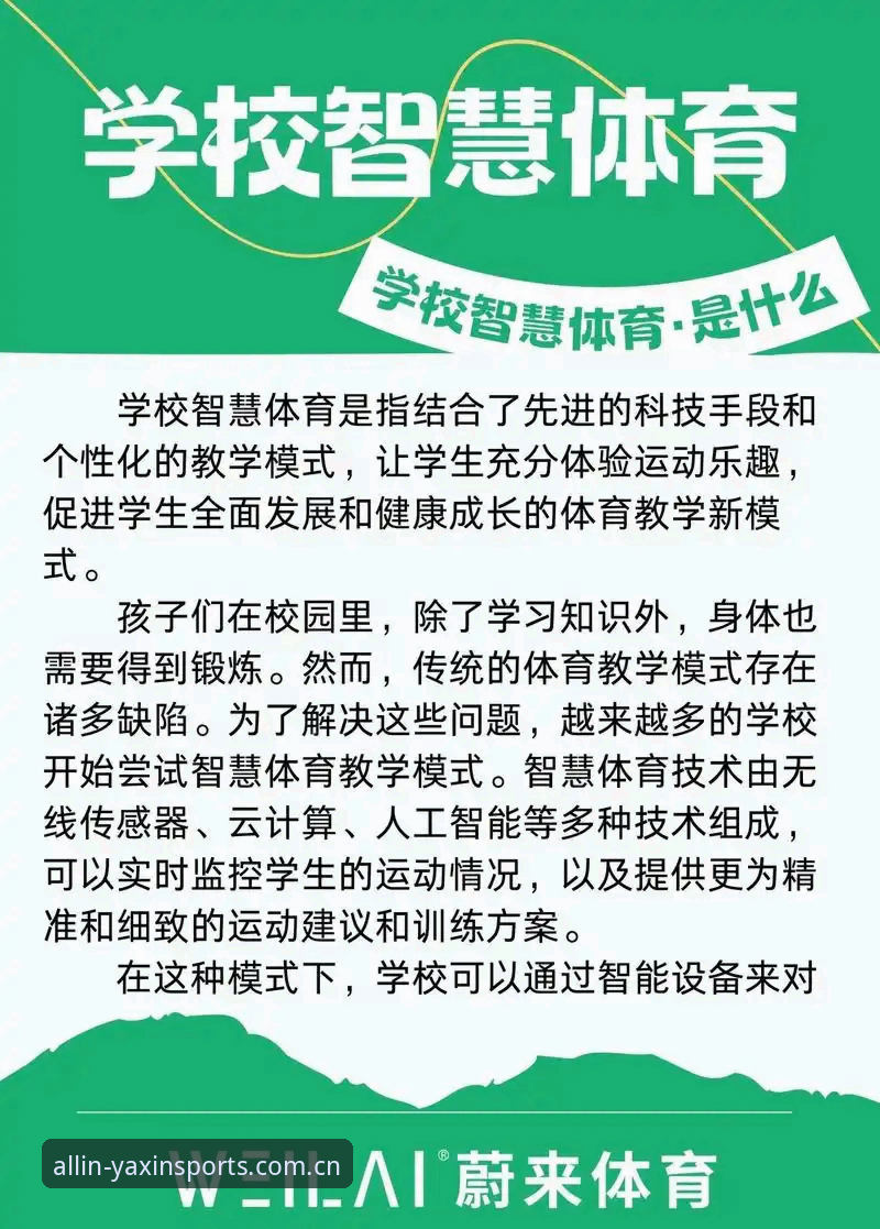 揭秘亚新体育平台：从入门到精通，这些细节你不知道的事
